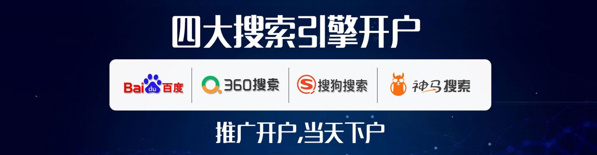 鄂城百度推广托管